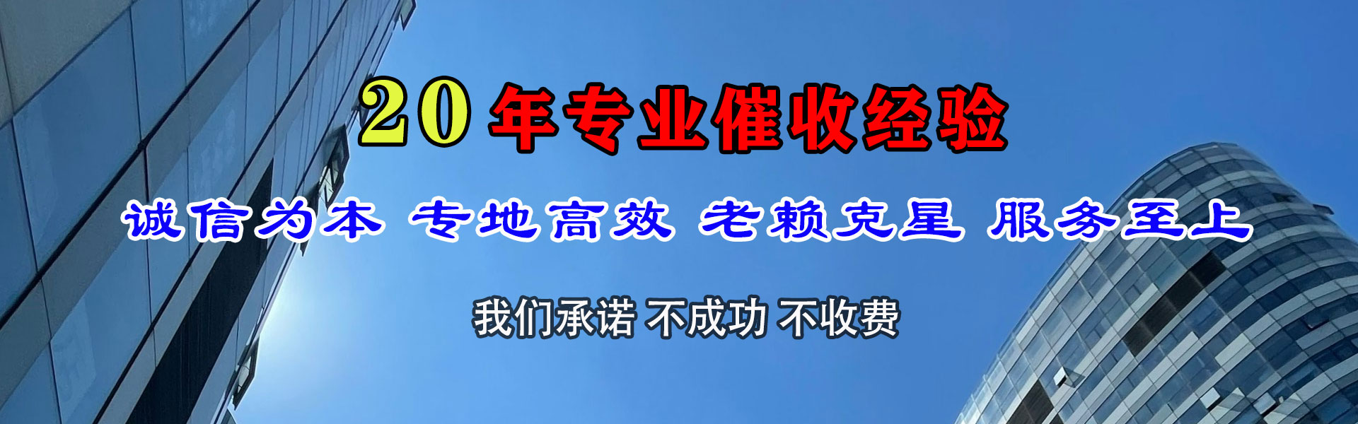 塔城要债公司